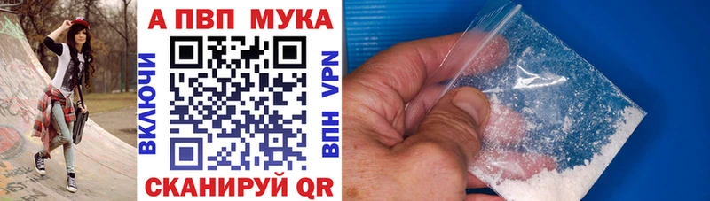 Купить закладки  Верхотурье  Альфа ПВП кристаллы 