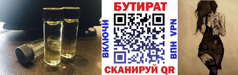 Купить закладки  Верхотурье  БУТИРАТ оксибутират 