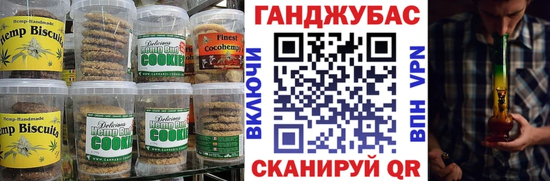 Печенье с ТГК конопля  Купить  Верхотурье 