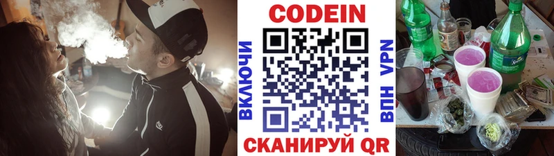 Кодеиновый сироп Lean Purple Drank  Купить закладки  Верхотурье 