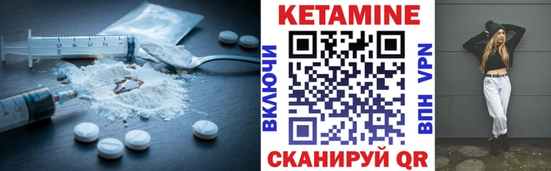 КЕТАМИН VHQ  Купить закладки  Верхотурье 