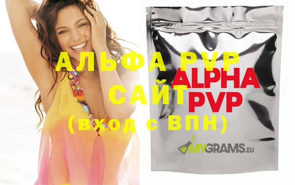 альфа пвп VHQ Володарск