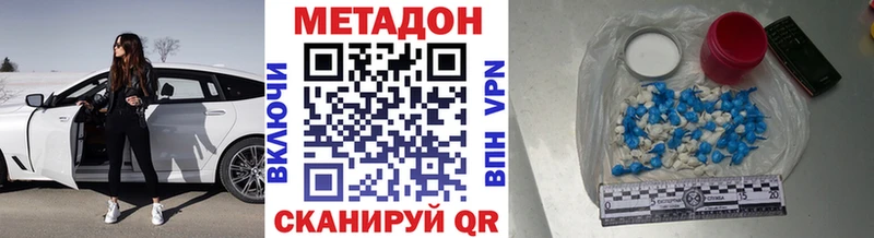 МЕТАДОН мёд  Купить закладки  Верхотурье 
